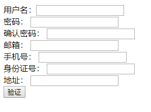 怎么JavaScript中利用正则表达式提交页面验证