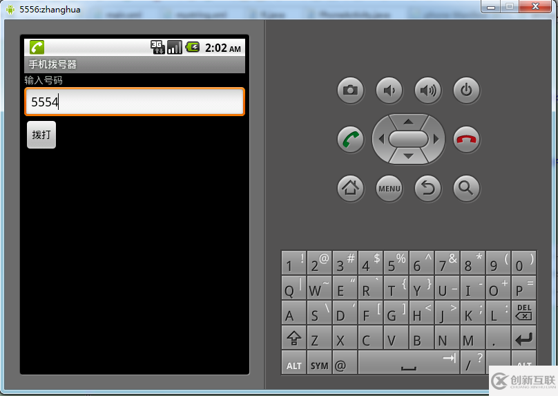Android编程简单实现拨号器功能的方法