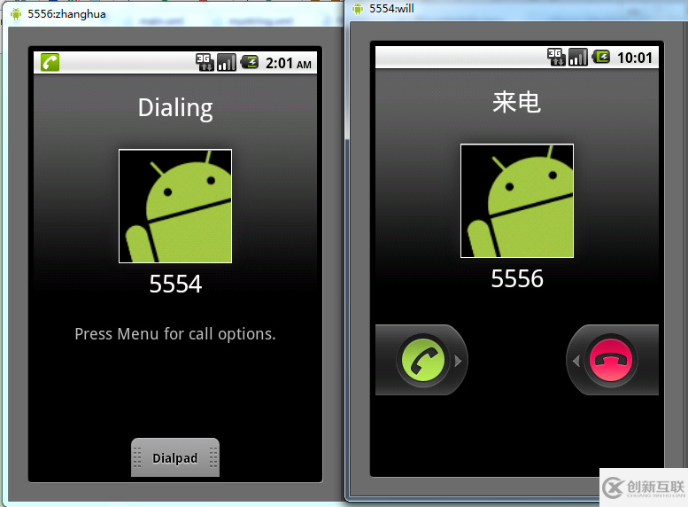 Android编程简单实现拨号器功能的方法