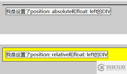 如何理解CSS中的Position和Float属性