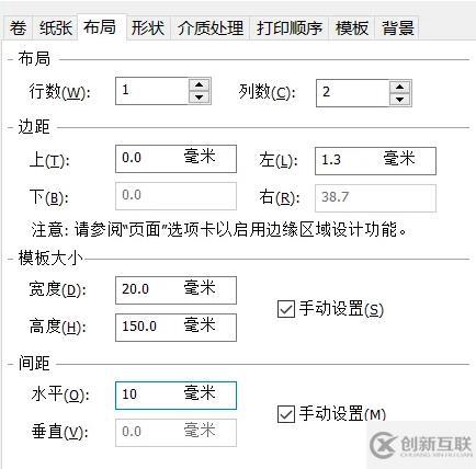 windows中bartender如何设置标签大小