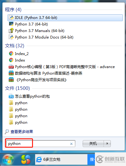 进入python交互界面的方法