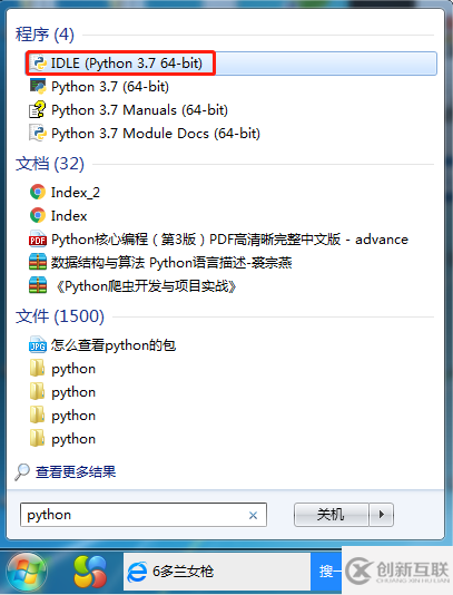 进入python交互界面的方法