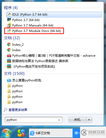 进入python交互界面的方法