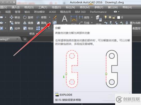 cad拆分快捷键的使用方法