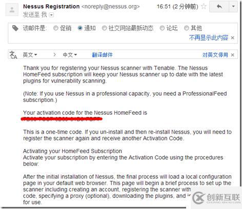 Nessus HomeFeed 无法申请注册码解决办法