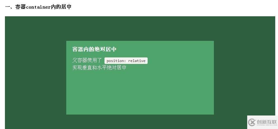 CSS如何实现水平垂直居中的绝对定位居中技术