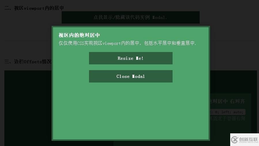 CSS如何实现水平垂直居中的绝对定位居中技术