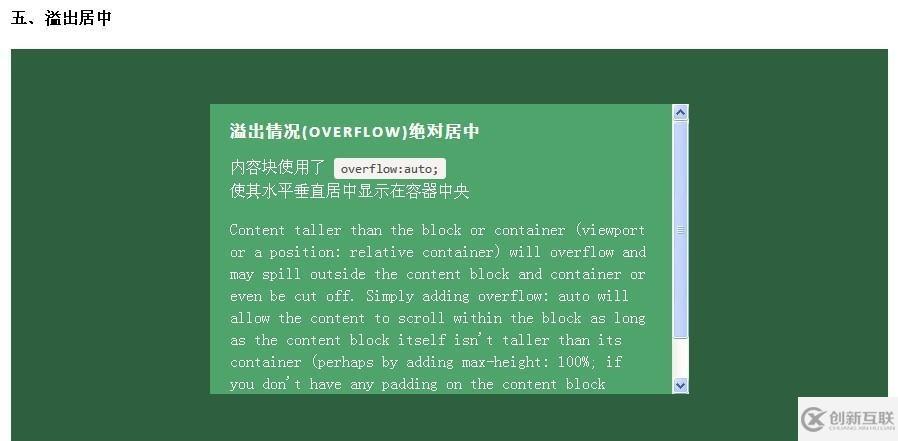 CSS如何实现水平垂直居中的绝对定位居中技术