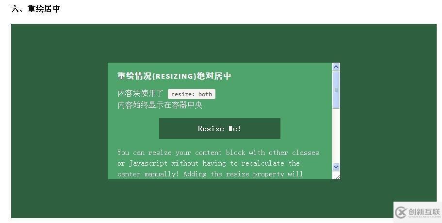 CSS如何实现水平垂直居中的绝对定位居中技术