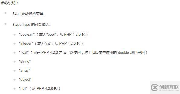 php整数转字符串函数有哪些