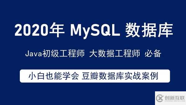 操作mysql的详细方法介绍