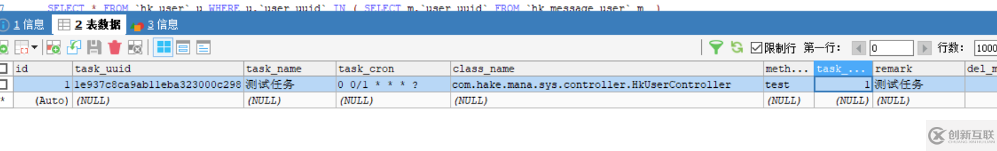 如何实现集成定时任务SchedulingConfigurer