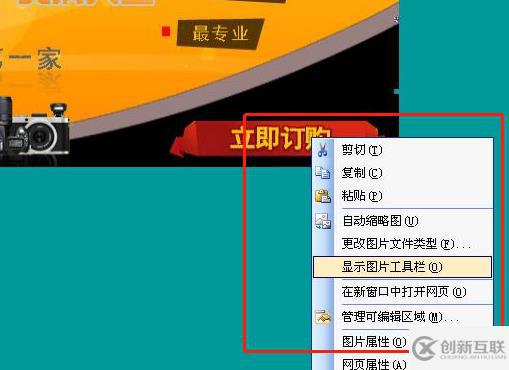 windows Frontpage如何连接图片