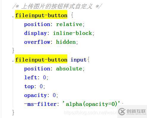 html+css怎么实现自定义图片上传按钮