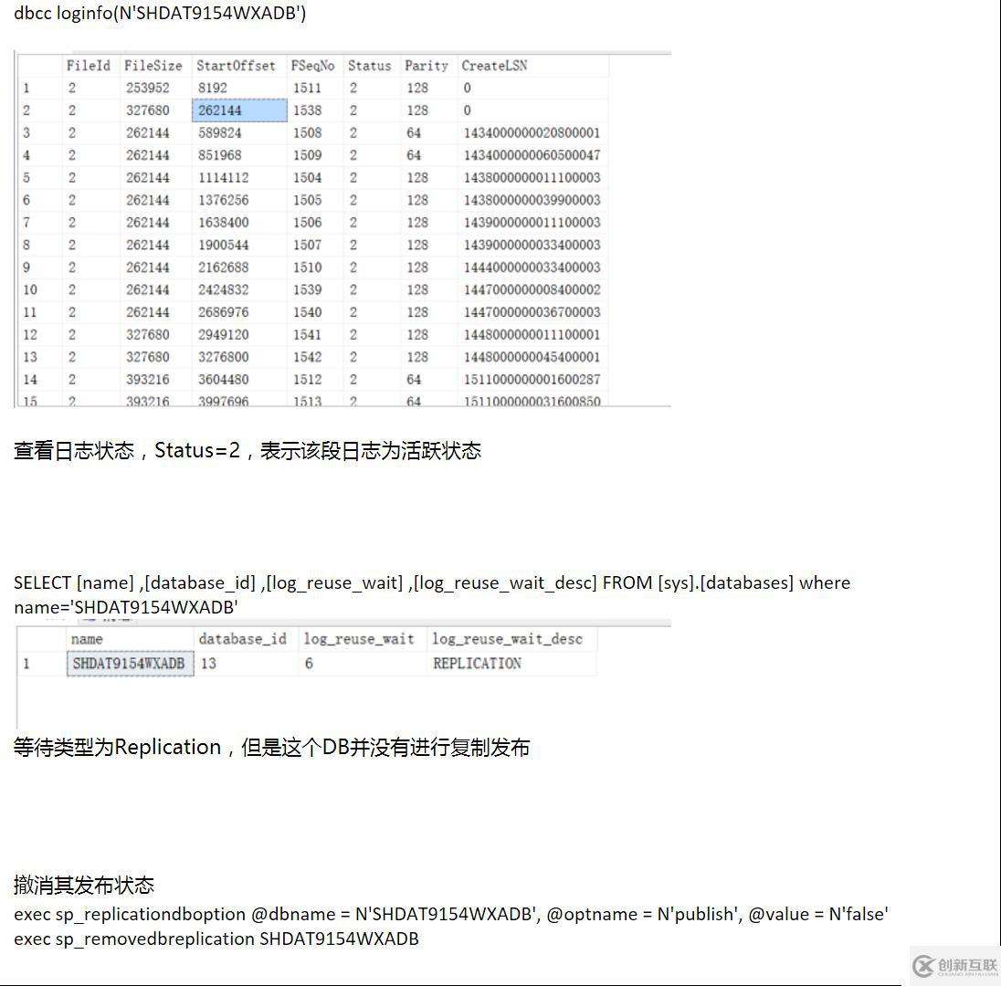 日志无法收缩