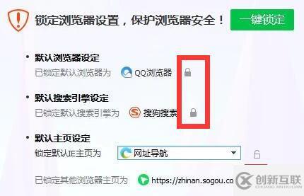 windows中搜狗浏览器主页修改不过来怎么解决