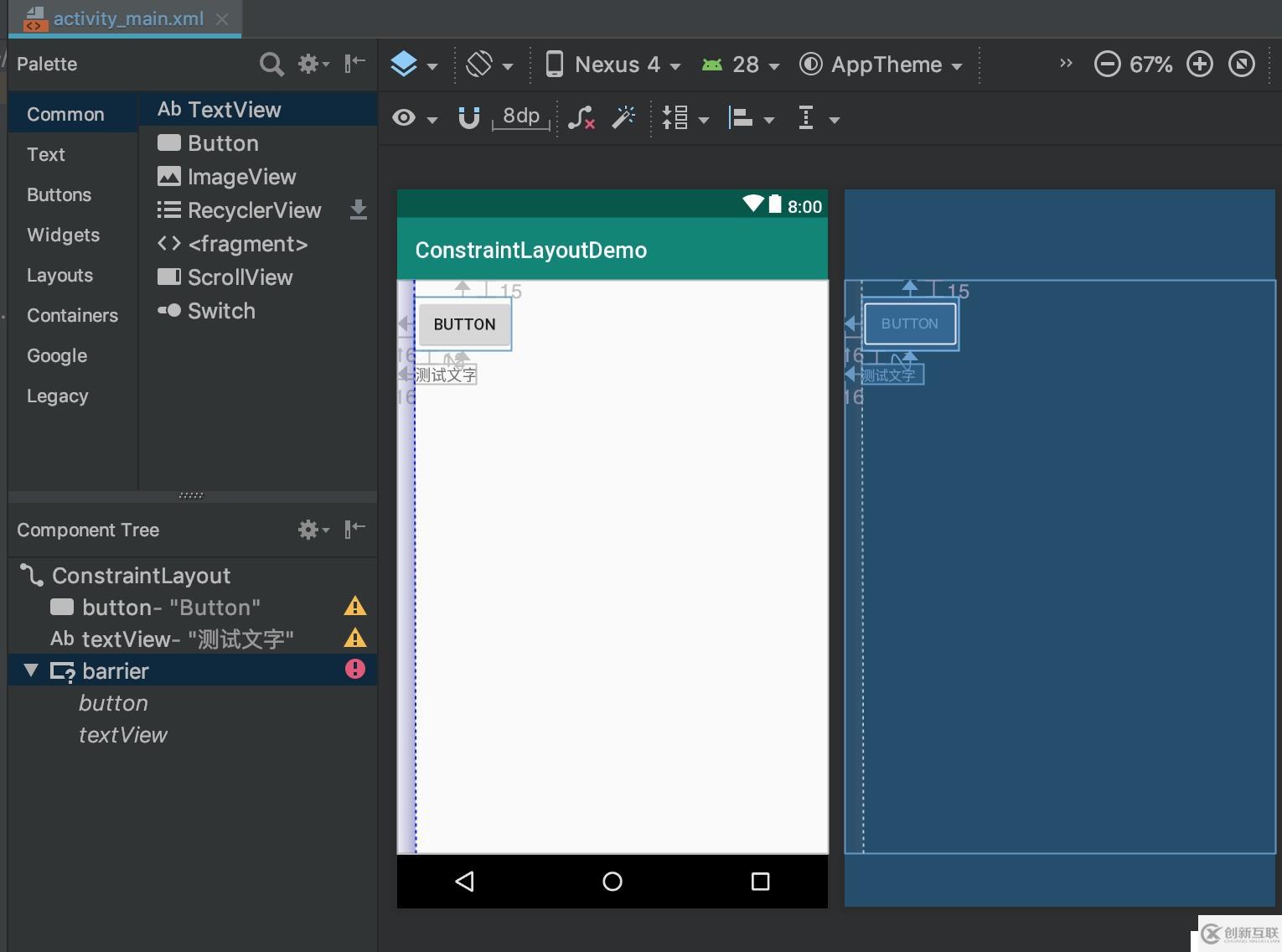 Android开发 - 掌握ConstraintLayout（八）障碍线(Barrier)