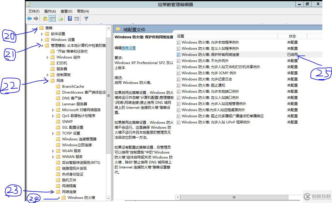 域组策略远程桌面授权