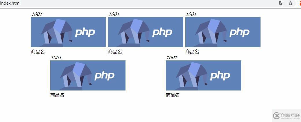 php实现同行展示的方法