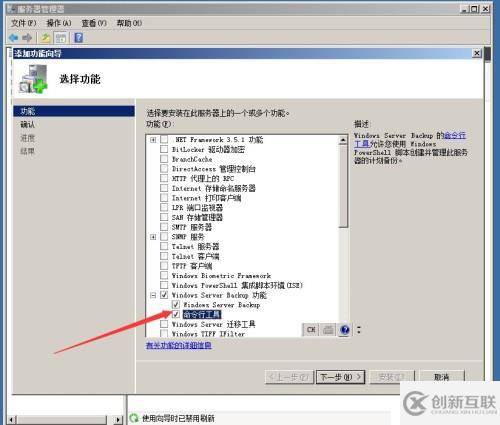 Windows Server 备份系统