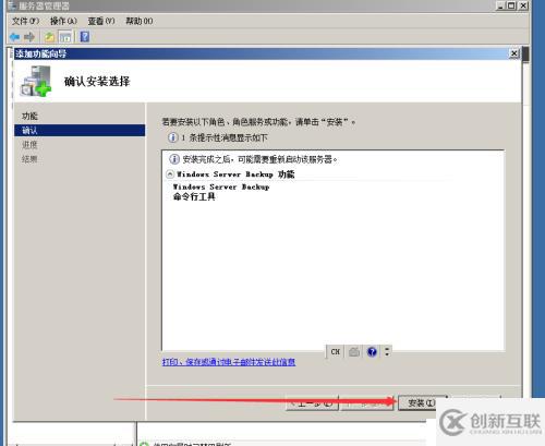 Windows Server 备份系统