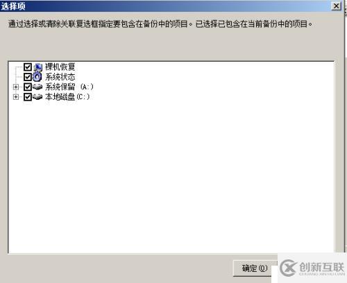 Windows Server 备份系统