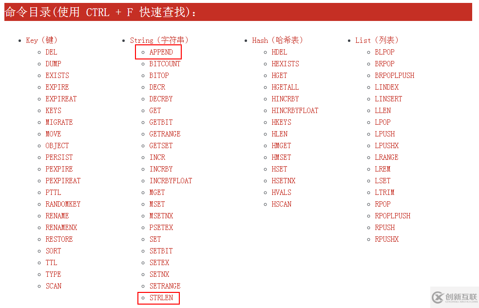 redis字符串类型的示例分析