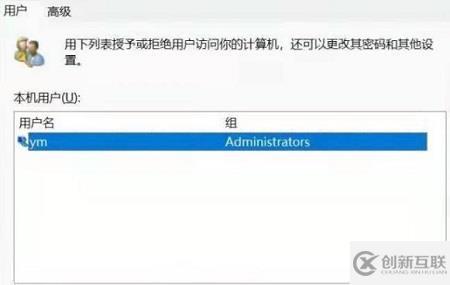 win10账户名称怎么改成英文