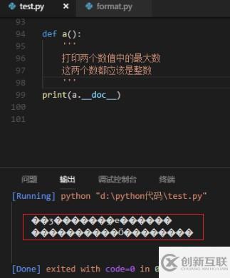 python使用vscode时出现乱码怎么解决