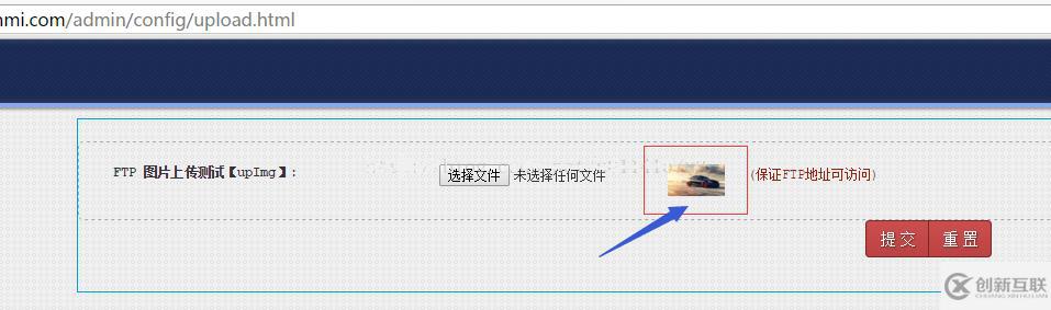 thinkphp中使用ftp上传图片的方法