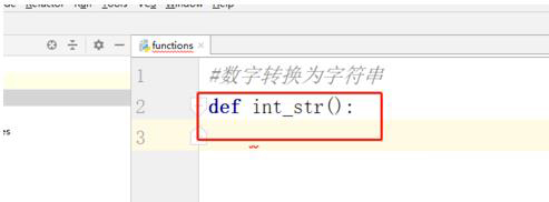 python如何转化为字符串