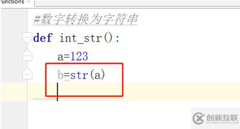 python如何转化为字符串