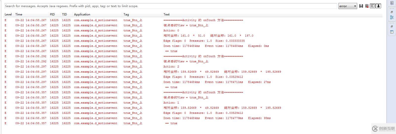 如何理解MotionEvent对象