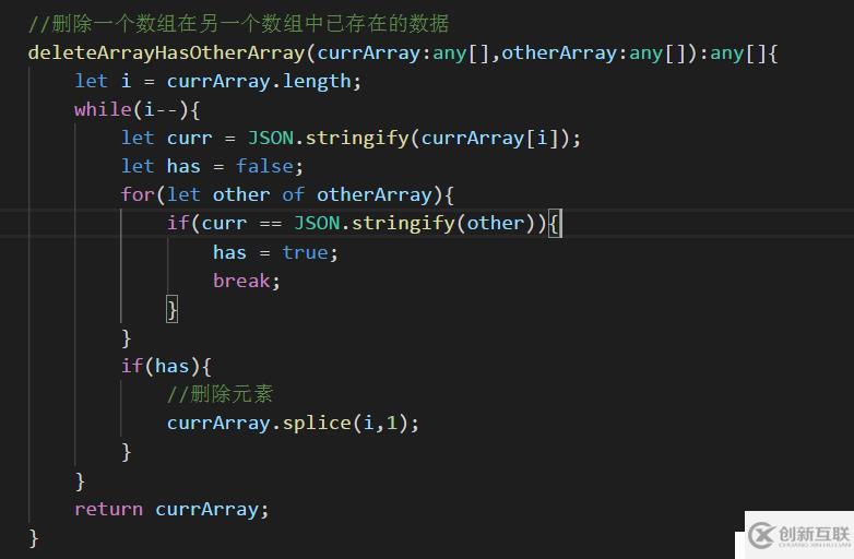 TypeScript 删除一个数组在另一个数组中有的数据