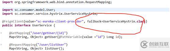 12、Feign整合断路器Hystrix