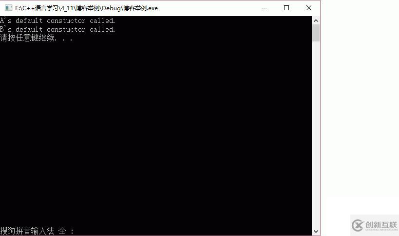 C++中继承的性质