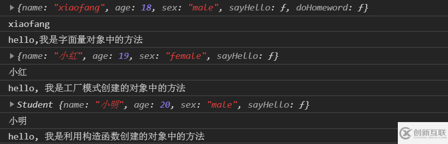 JS中的函数与对象的创建方式
