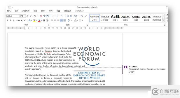 C# /VB.NET 操作Word (一)——插入、修改、删除Word批注