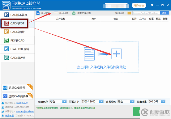 CAD图纸转换后如何设置文件保存位置