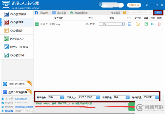 CAD图纸转换后如何设置文件保存位置