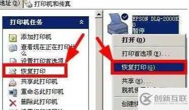 windows打印进程未响应如何解决