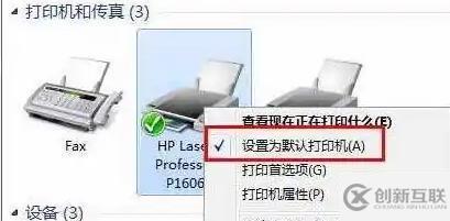 windows打印进程未响应如何解决