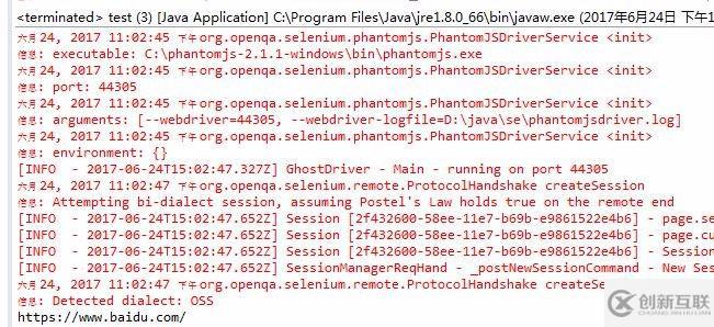 selenium phantomjs浏览器 java环境搭建