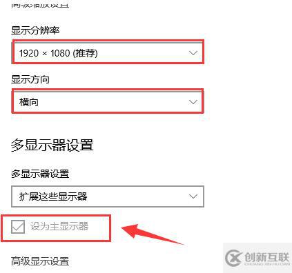 Win10怎么设置双屏显示器