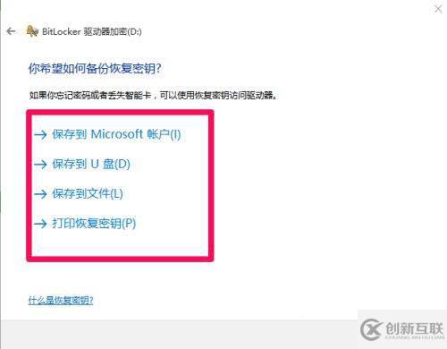 win10如何操作移动硬盘加密