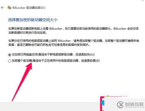 win10如何操作移动硬盘加密