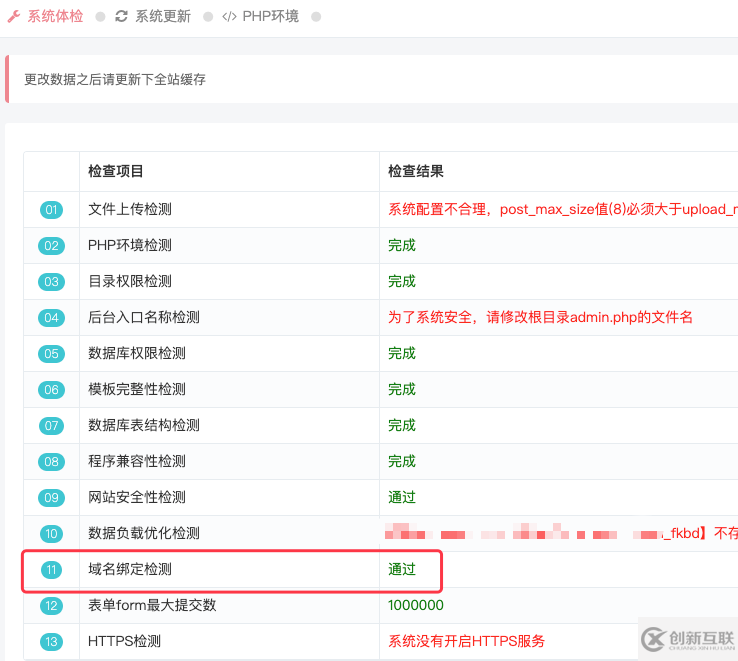 CMS模块域名绑定的方法步骤