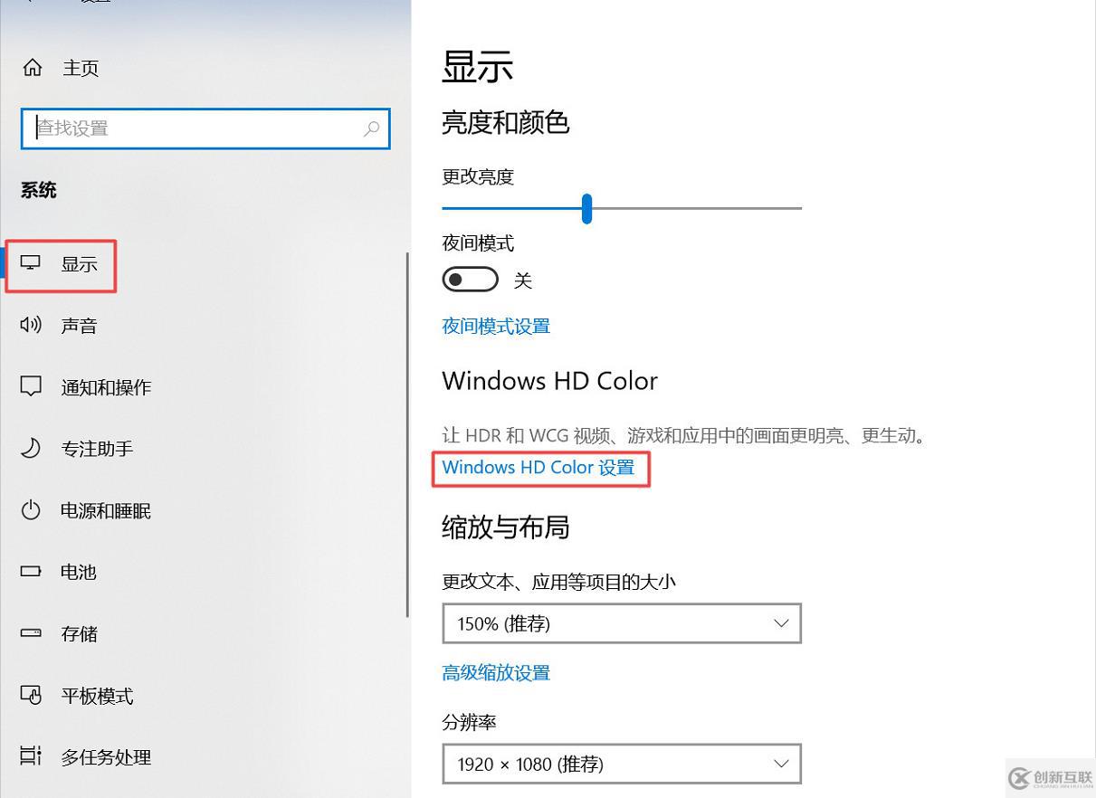 Win10怎么开启HDR