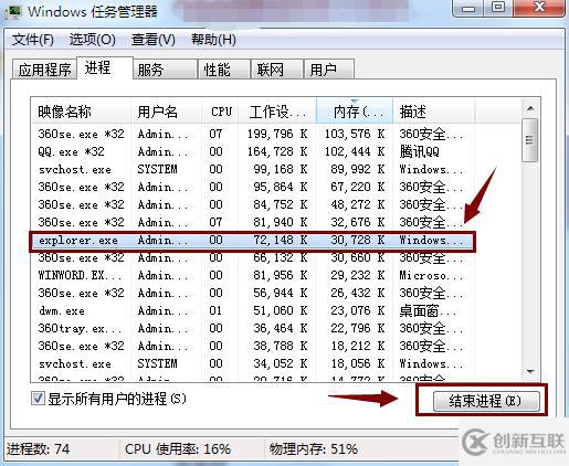 电脑桌面图标只有文字没有图标如何解决